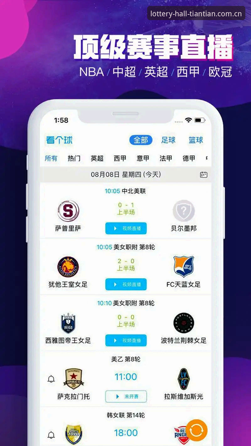 天天娱乐平台实时开奖功能深度评测：从下载到实战的全流程体验报告