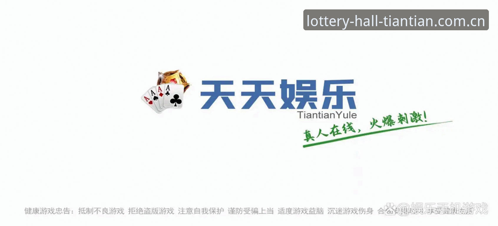 新手必看：天天娱乐手机版怎么下载？一步步教你搞定！
